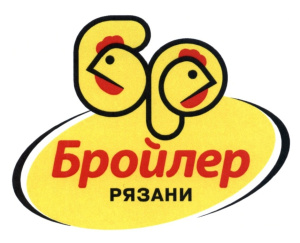 ОАО «Бройлер Рязани», птицефабрика ОАО «Бройлер Рязани», птицефабрика